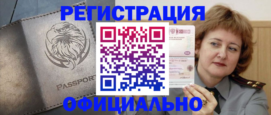 прописка для военкомата в Иланском