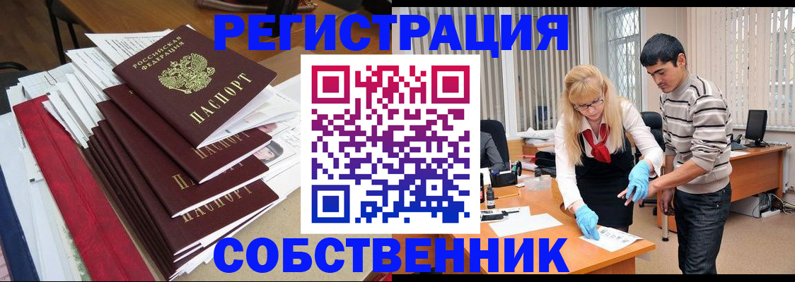 временная прописка в Иланском